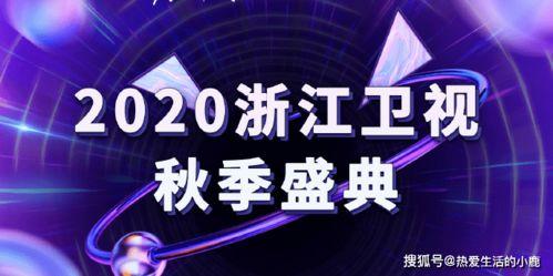 抖音盛典明星网红排名,明星网红风云榜揭晓，谁将问鼎年度荣耀？