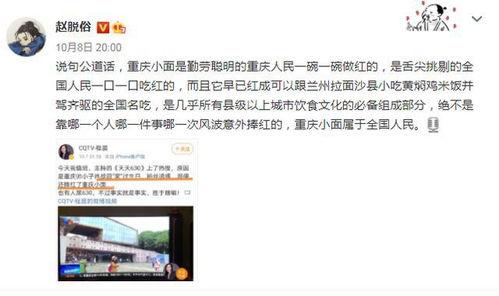 明星网红支援重庆是谁,共筑爱心支援行动”
