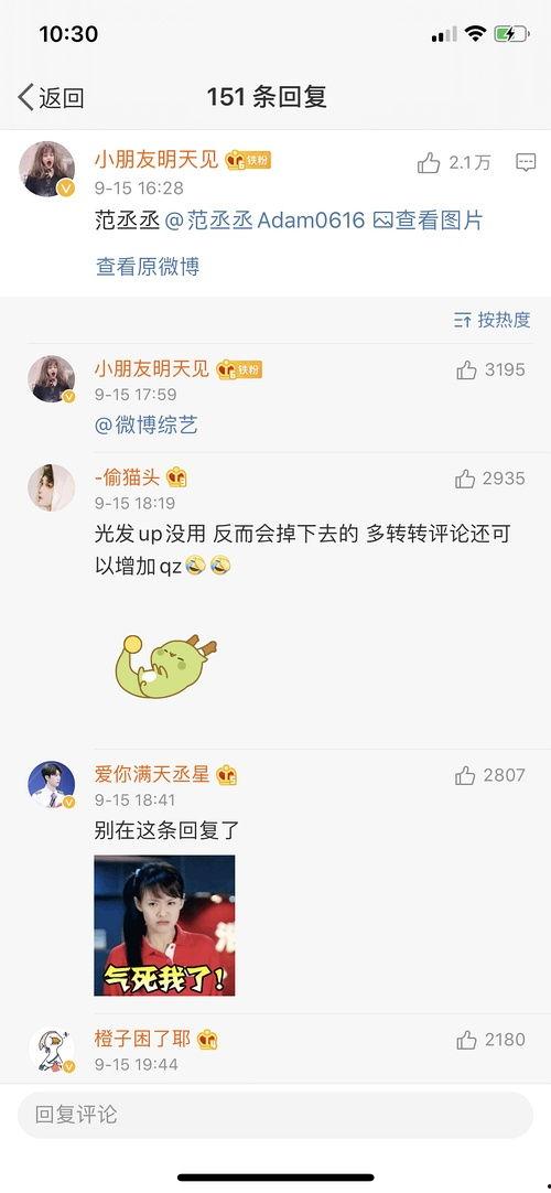 导航今日吃瓜,揭秘娱乐圈最新“吃瓜”热点