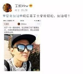 明星网红为高考送祝福,梦想启航，未来可期！