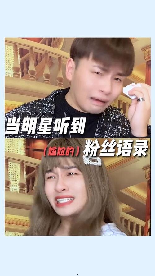 明星网红语录截图大全图片,明星网红语录截图大盘点