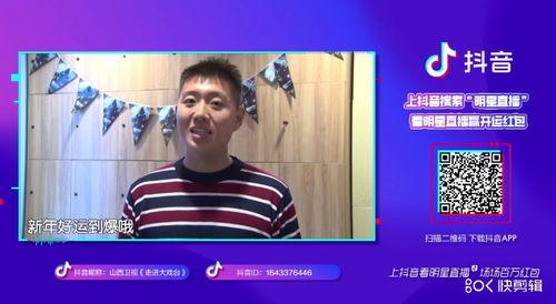 明星网红抖音黑科技,引领潮流的神秘力量