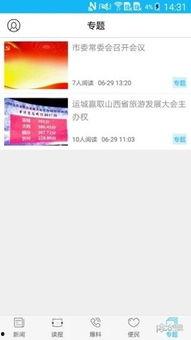 运城今日吃瓜新闻视频下载,吃瓜新闻视频盘点，揭秘幕后真相
