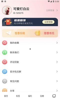 吃瓜网今日更新热门视频下载免费,免费下载今日最新热门视频，一网打尽！