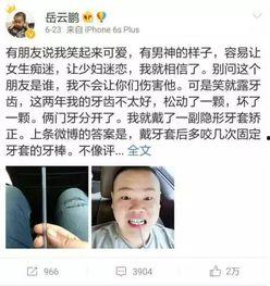 明星网红矫正牙齿钢牙,钢牙背后的美丽蜕变