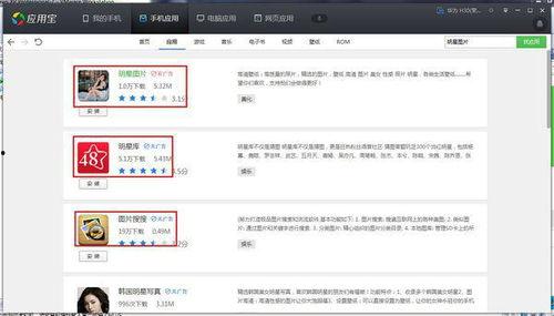 减少明星网红的软件下载,揭秘减少明星网红软件下载的神秘力量