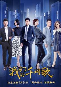 我们的千阙歌电视剧,宫廷权谋与爱恨情仇的纠葛