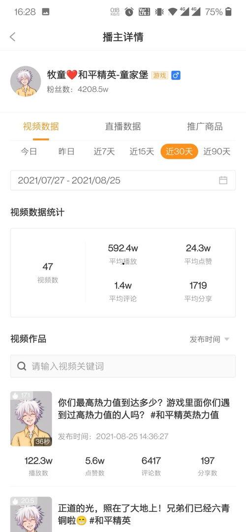 瓜哥今日播报最新视频在线观看,揭秘今日热点事件，带你领略精彩瞬间