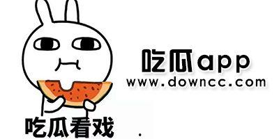 今日网红爆料吃瓜反差,吃瓜群众变身，反差萌引热议
