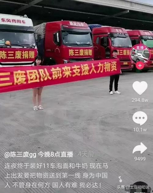 明星网红救灾物资车,爱心物资车队驰援灾区