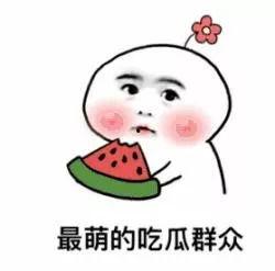今日吃瓜 群众,群众视角下的热点事件盘点