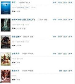 瓜州万达影城今日影讯查询,热门大片上映，精彩不容错过
