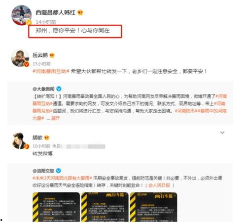 明星网红为西安捐款名单,爱心捐款名单揭晓！”