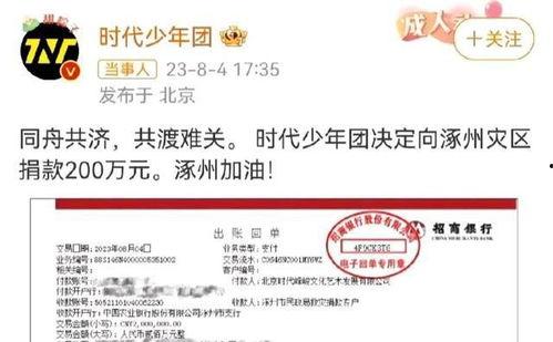 明星网红为西安捐款名单,爱心捐款名单揭晓！”