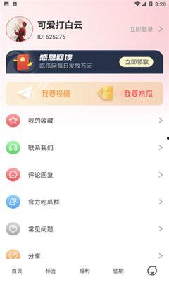 今日吃瓜热门51,揭秘娱乐圈最新热点事件