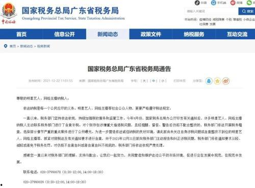 明星网红主播纳税标准,合规之路如何走？