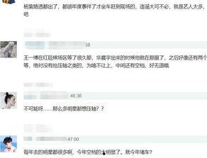 明星网红话题微博大全