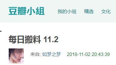 今日吃瓜爆料了吗,热点事件追踪解析