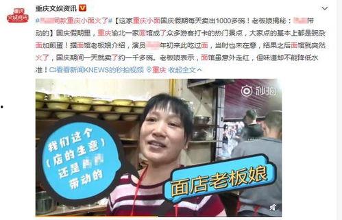 重庆明星网红开的店名,潮流美食新地标