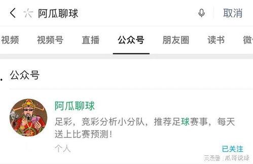 瓜叔今日竞彩推荐,精选赛事，助您一臂之力