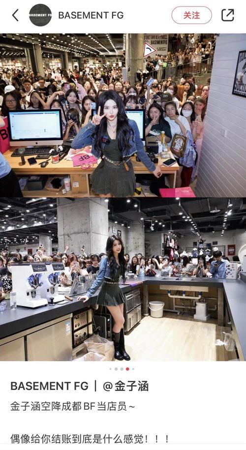 明星网红做店员的店,亲临一线服务，打造全新购物体验