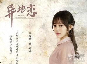 异地恋电视剧,异地恋电视剧情感之旅