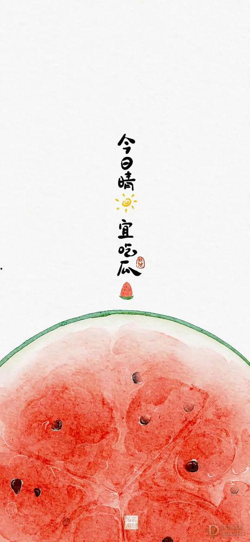 今日晴宜吃瓜图片,今日晴宜吃瓜时光