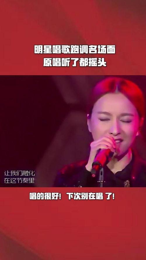 明星网红唱歌名场面唱歌,那些难忘的明星网红歌唱瞬间