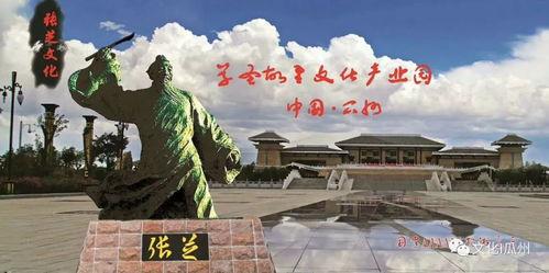 瓜州隶属于今日的,千年古郡，今日璀璨明珠