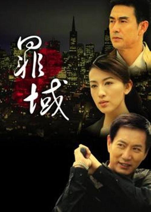 电视剧罪域,暗流涌动的正义之战