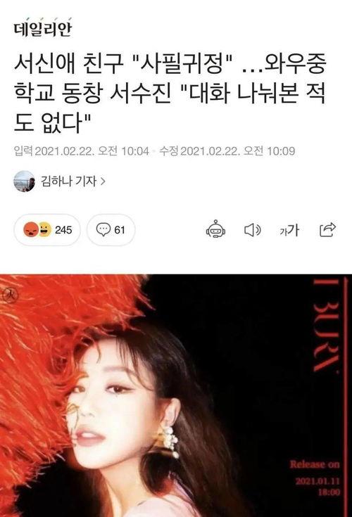 韩娱明星网红是谁呀