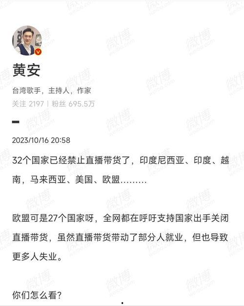 明星网红直播利弊分析图,利弊分析全景解读