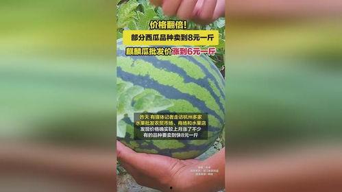 麒麟瓜今日价格批发,麒麟瓜今日批发价格行情分析