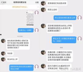 明星网红偷狗贼图片,明星形象崩塌，道德底线何在？