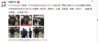 重庆偶遇明星网红有哪些,邂逅明星网红的奇妙瞬间