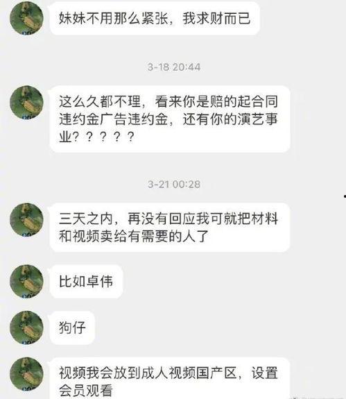 吃瓜明星网红圈道歉,反思与成长之路