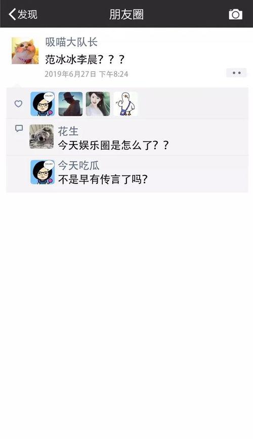 朋友圈今日吃瓜第一天,揭秘今日热门事件背后的真相