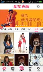 明星网红同款特效软件