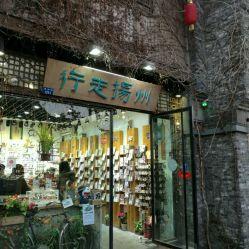 扬州东关街明星网红店