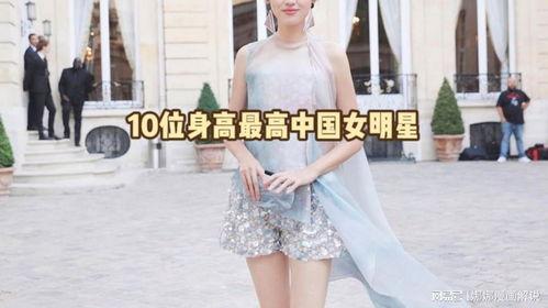 个子高美女明星网红,盘点那些令人惊艳的个子高美女明星网红