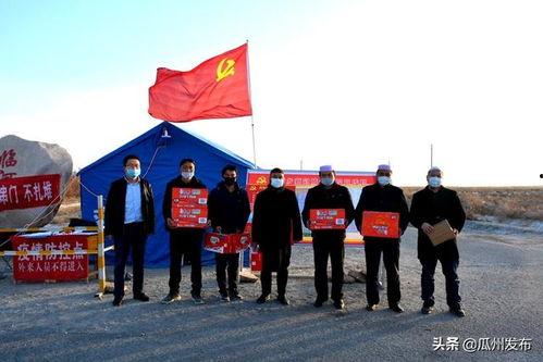 瓜州县今日疫情,多措并举，筑牢疫情防控防线