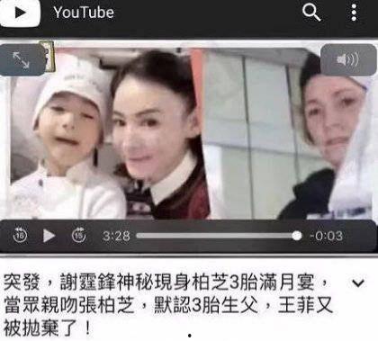 张柏芝今日必吃的瓜,揭秘明星私生活背后的真相