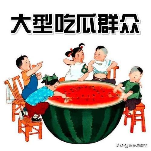 狗仔今日爆瓜图片,今日爆瓜图片背后的惊人真相