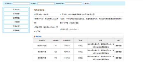 瓜州今日棉价查询表图片,实时行情速递