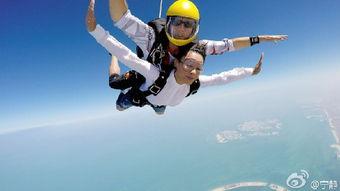 明星网红跳伞图片大全集,明星网红跳伞风采瞬间大盘点