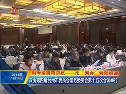 台州瓜多尔今日新闻,瓜多尔台州合作新篇章，经贸交流再升级